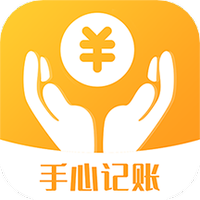 手心记账安卓版