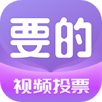 要的