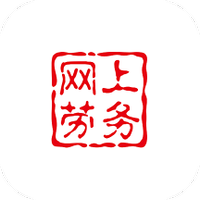 网上劳务