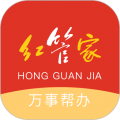 裕华红管家