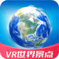 VR世界景点
