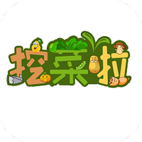 挖菜啦