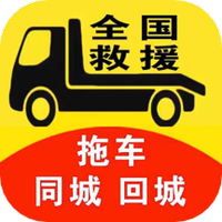 拖车无忧