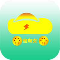 宝电充