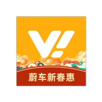 蔚车