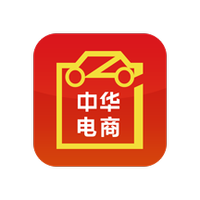中华电商