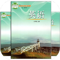 鲁教版掌上英语七上