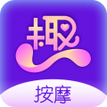 趣按摩
