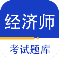 经济师百分题库
