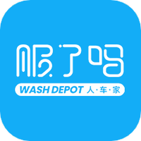 服了吗