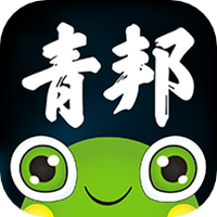 青邦