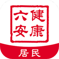 健康六安