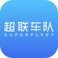 超联车队