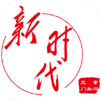 门头沟新时代安卓版