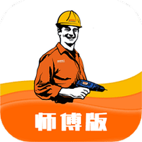 速邦特工师傅版
