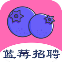 蓝莓招聘