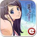 湛蓝回忆全结局版