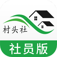 村头社