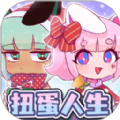 扭蛋人生俱乐部正版