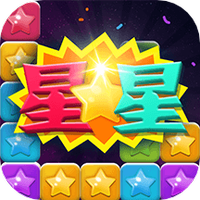 消灭萌星星