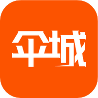 伞城