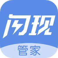 闪现管家