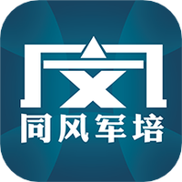 同风军培