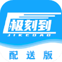 极刻到骑手