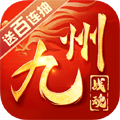 九州战魂九游版