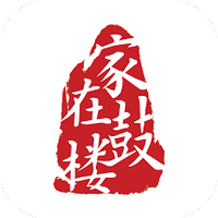 家在鼓楼
