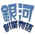 银河创业物语中文版