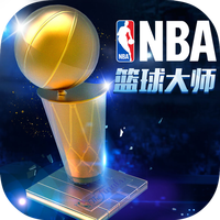 NBA篮球大师果盘版