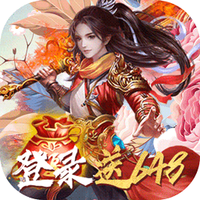 大唐剑侠BT登录送648版