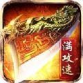 赤月龙城传奇手游