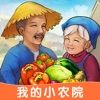 我的小农院下载app