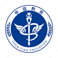 申庭