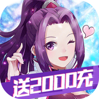 校花的贴身高手天阶岛BT送2000充值版