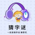 欢乐猜猜看红包版