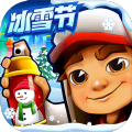地铁跑酷冰雪节国际版