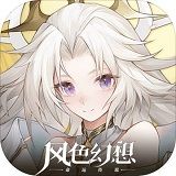 风色幻想命运传说公测版