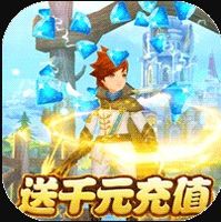 剑与少年BT版
