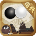 围棋有道
