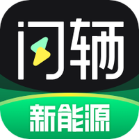 闪辆