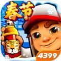 subwaysurf阿牛小卖部版
