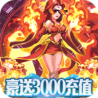 曙光之城贺岁送千充版