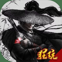侠义英雄满V版