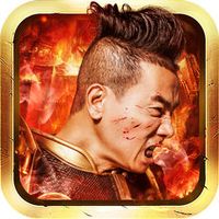 元神合击传奇手机版