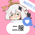 神明怀旧服公测版
