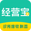 诊所经营宝