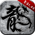 英雄合击之狂暴传奇下载